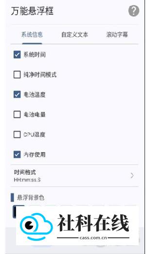 万能悬浮框免费版怎么使用2