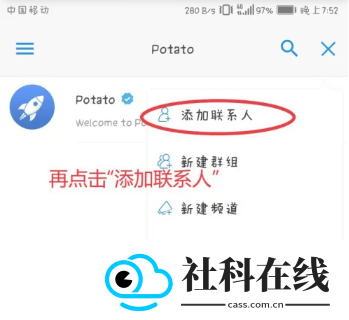 potato土豆软件