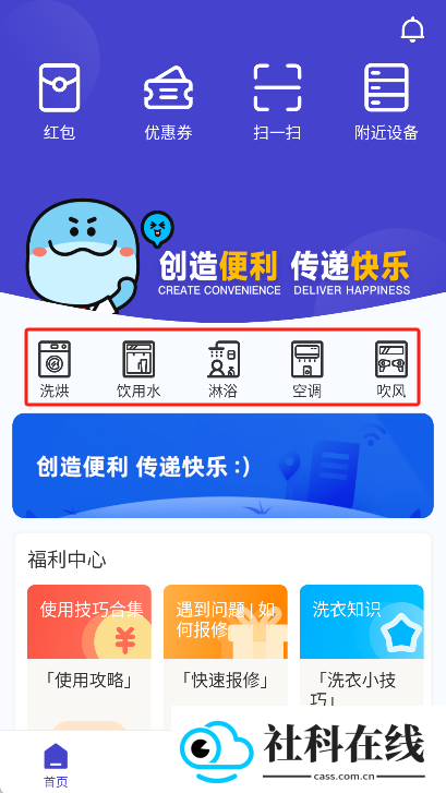 u净洗衣