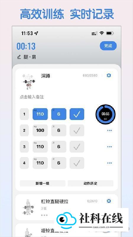 训记免费版