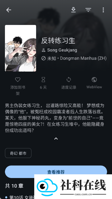 bchan漫画阅读器