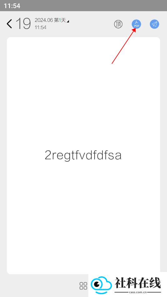 逸记app