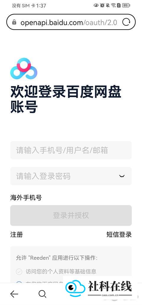 Reeden阅读器