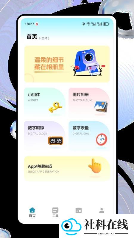 桌面猫app