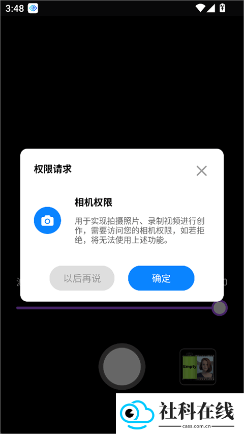 秒简相机app安卓版