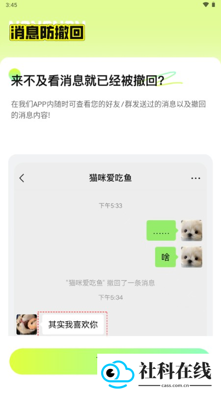 撤回不了一点