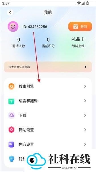 哪吒浏览器海外版