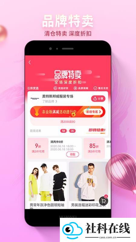 云货优选