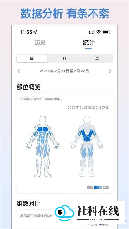 训记免费版