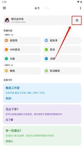 LT画质助手免费版