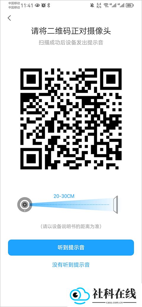 清瞳摄像头app