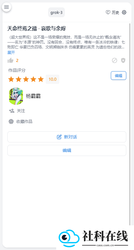ai风月1.0.6版本