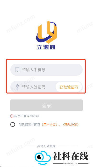 立源通