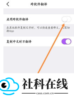 otter翻译软件