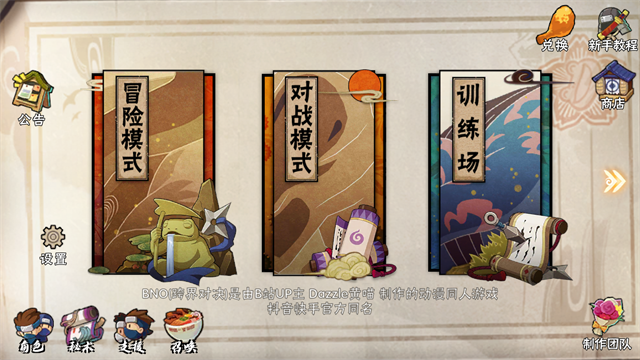 火影忍者BNO