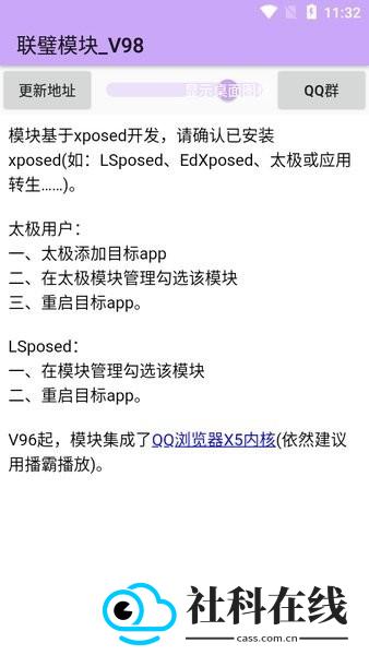 联璧模块app