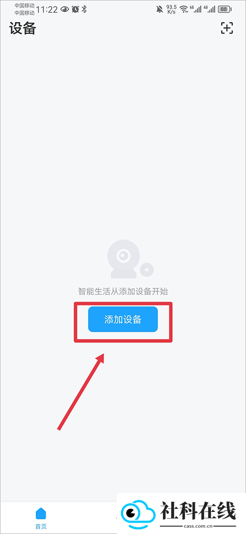 清瞳摄像头app