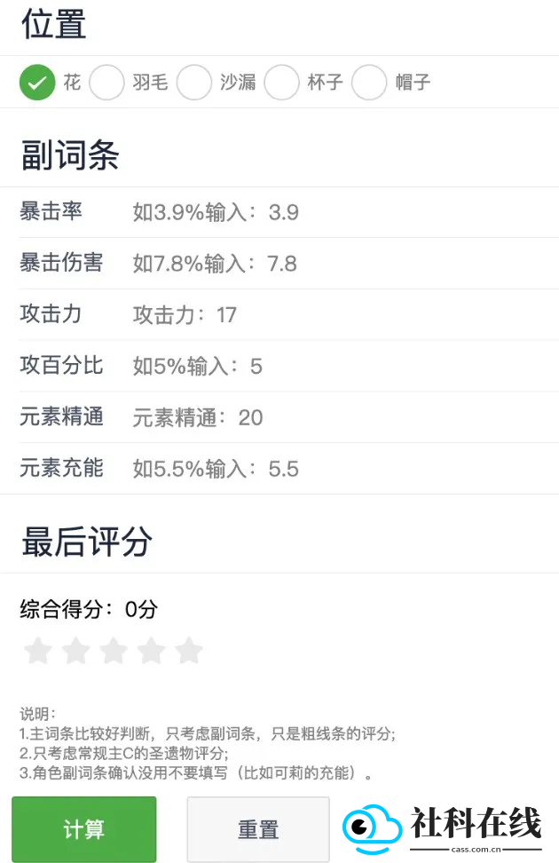 提瓦特小助手