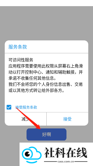 浣熊ios15启动器汉化版