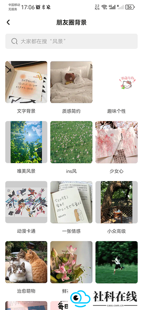薄荷壁纸app