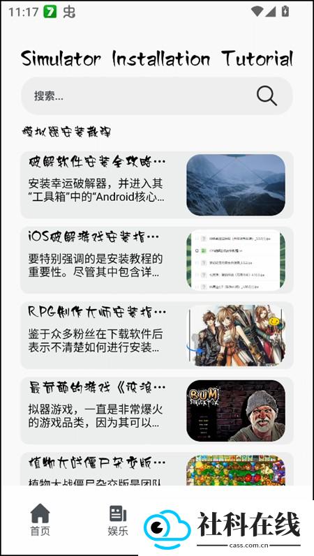 使用教程截图3