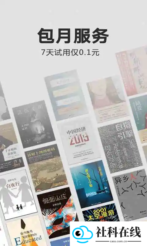kindle阅读app正版
