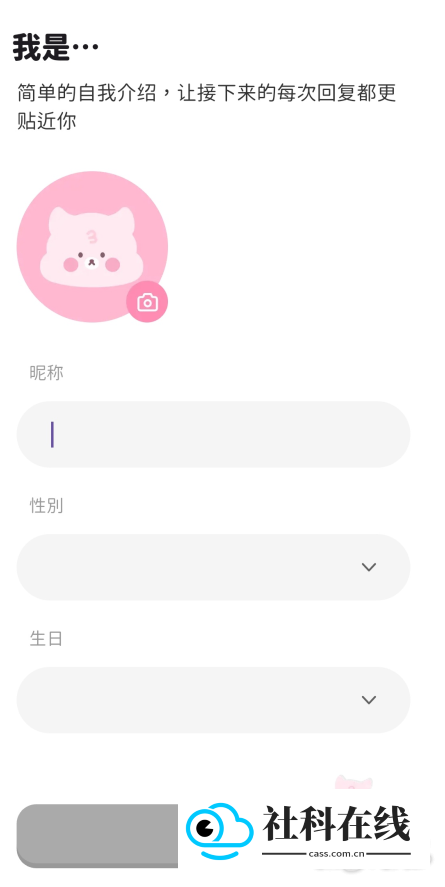BIMOBIMO AI聊天软件如何登录5