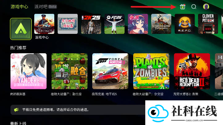 3a云游戏秒玩版