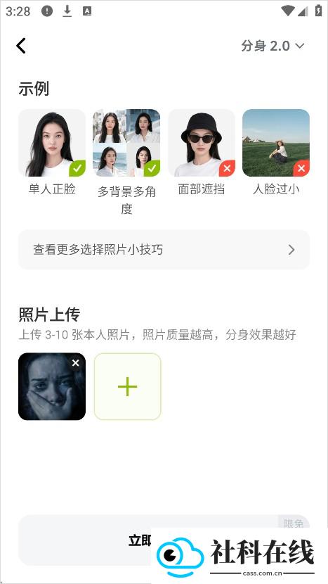 星绘ai