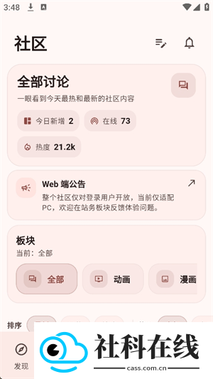 novella轻小说