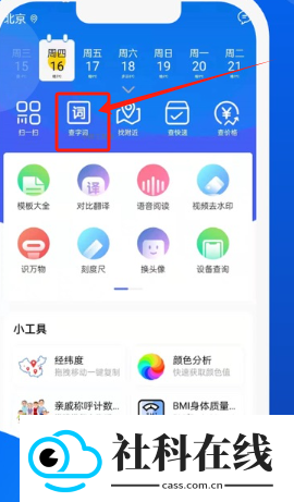 小微工具箱