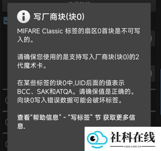 mifare classic tool