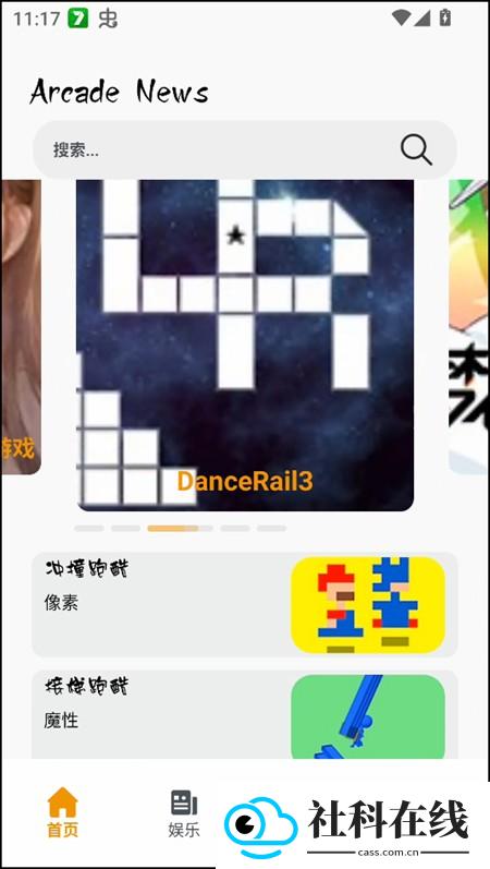 使用教程截图1