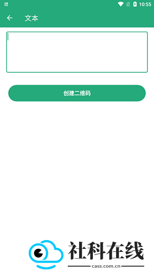 智能二维码软件