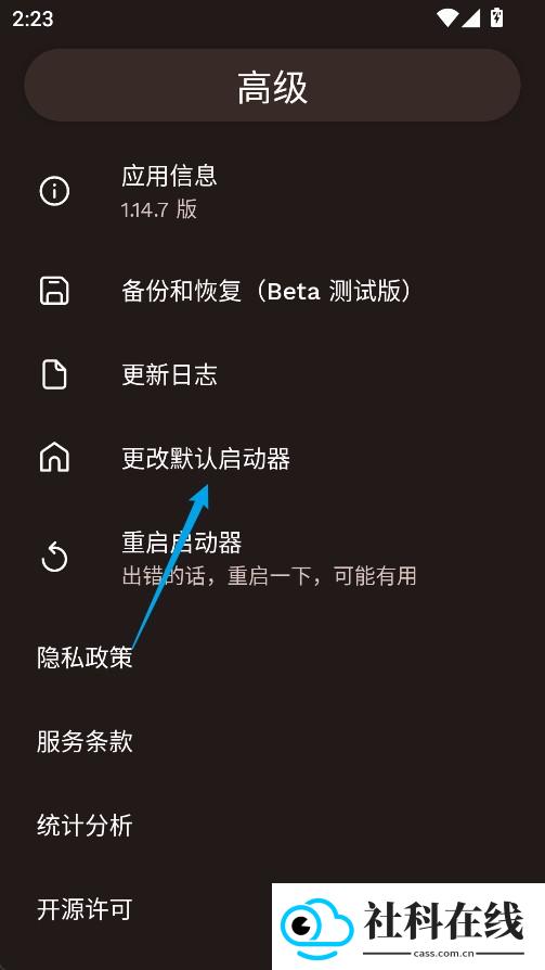Niagara桌面启动器
