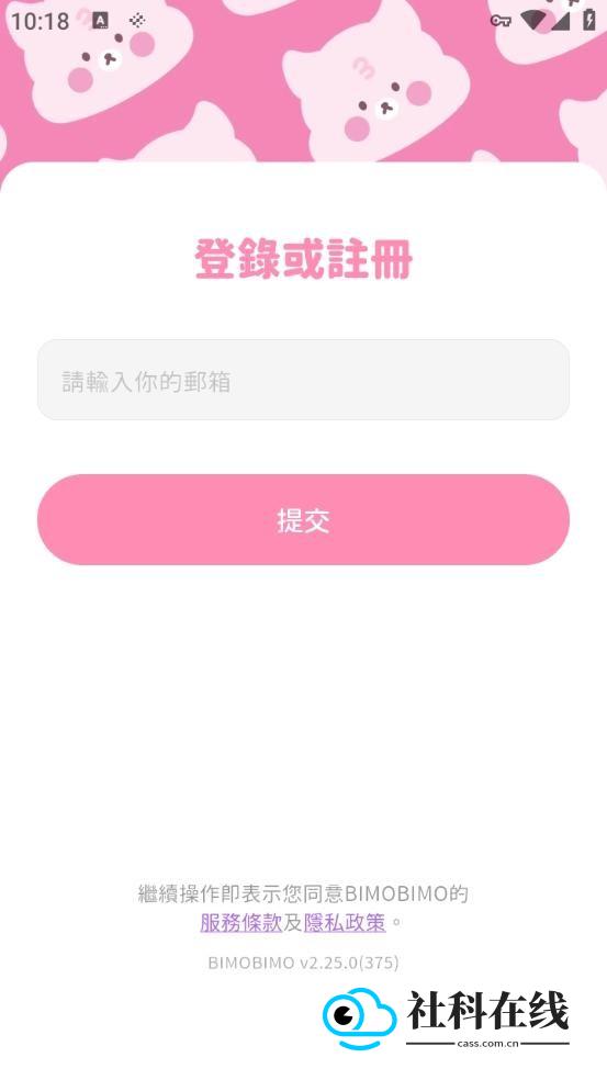 BIMOBIMO AI聊天软件怎么跟偶像打电话1