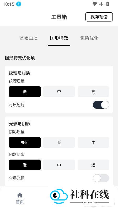 小熊猫辅助器官方版