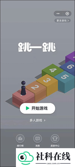 跳一跳辅助神器