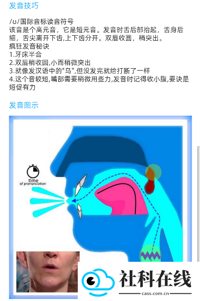 英语音标精编app