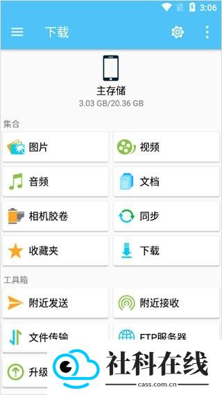 猫头鹰文件管理器官方版
