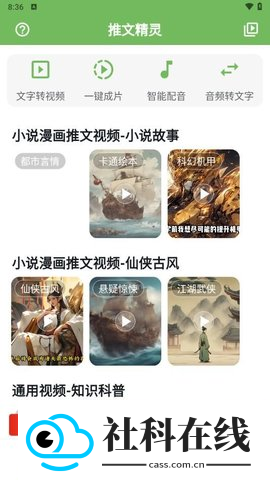 推文精灵