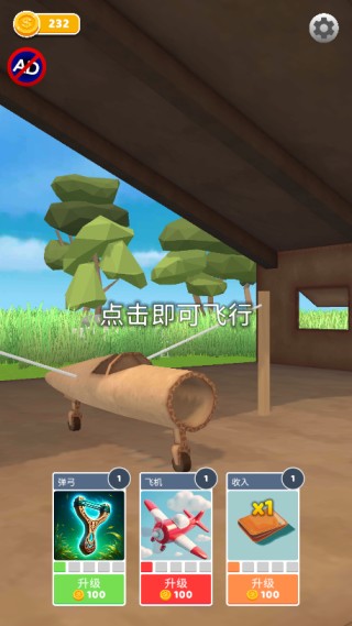 飞机模拟高手无广告版