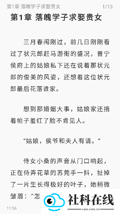 苍云阅读1.5.3