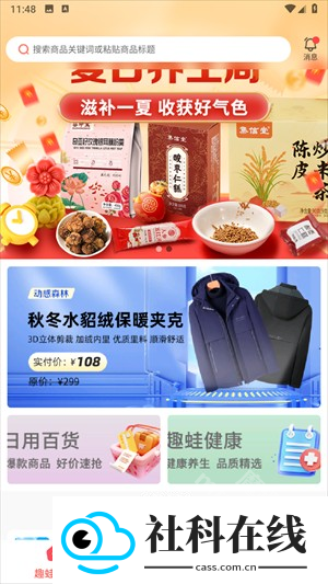 趣蛙优选