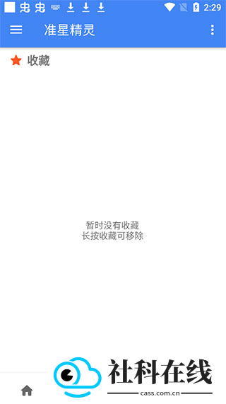 准星精灵瞄准器