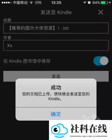 kindle阅读app正版
