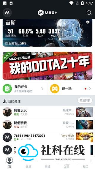 Max+手机版使用教程2