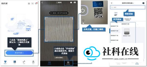 科沃斯机器人