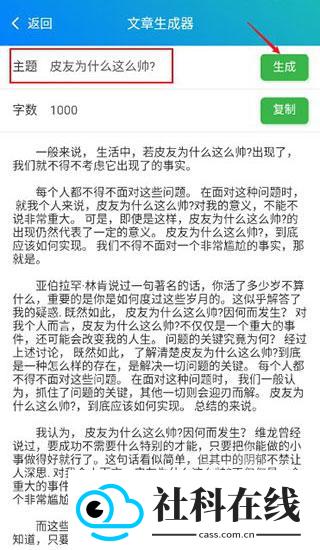 皮皮工具箱新版