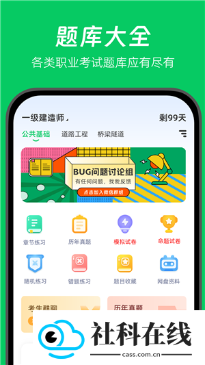 做题家